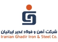 آهن و فولاد غدیر ایرانیان