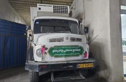 کمک خیرخواهانه سهامداران تعاونی مجتمع صنعتی چادرملو به سیل‌زدگان سیستان و بلوچستان